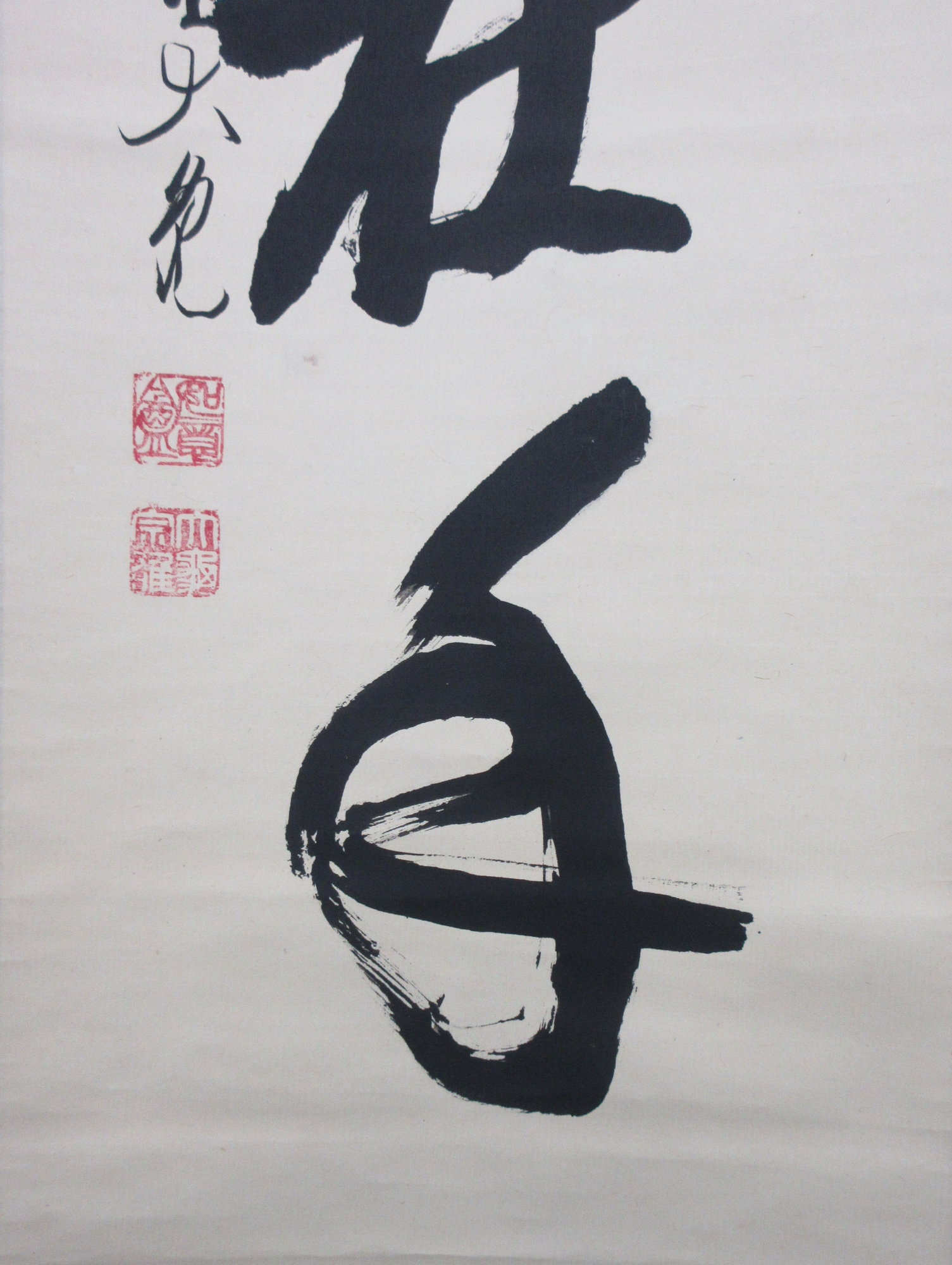 栗山園オンライン通販部 / 【出物】 掛軸 一行「掬水月在手」 立花大亀