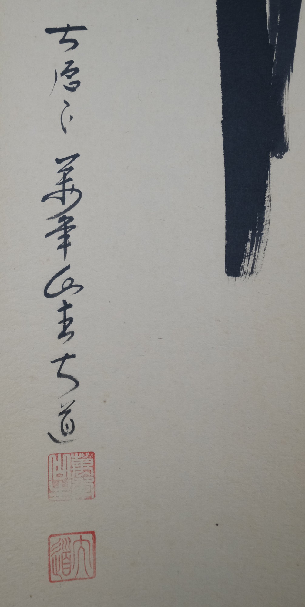 栗山園オンライン通販部 / 【出物】 掛軸 一行「瀧」 西垣大道