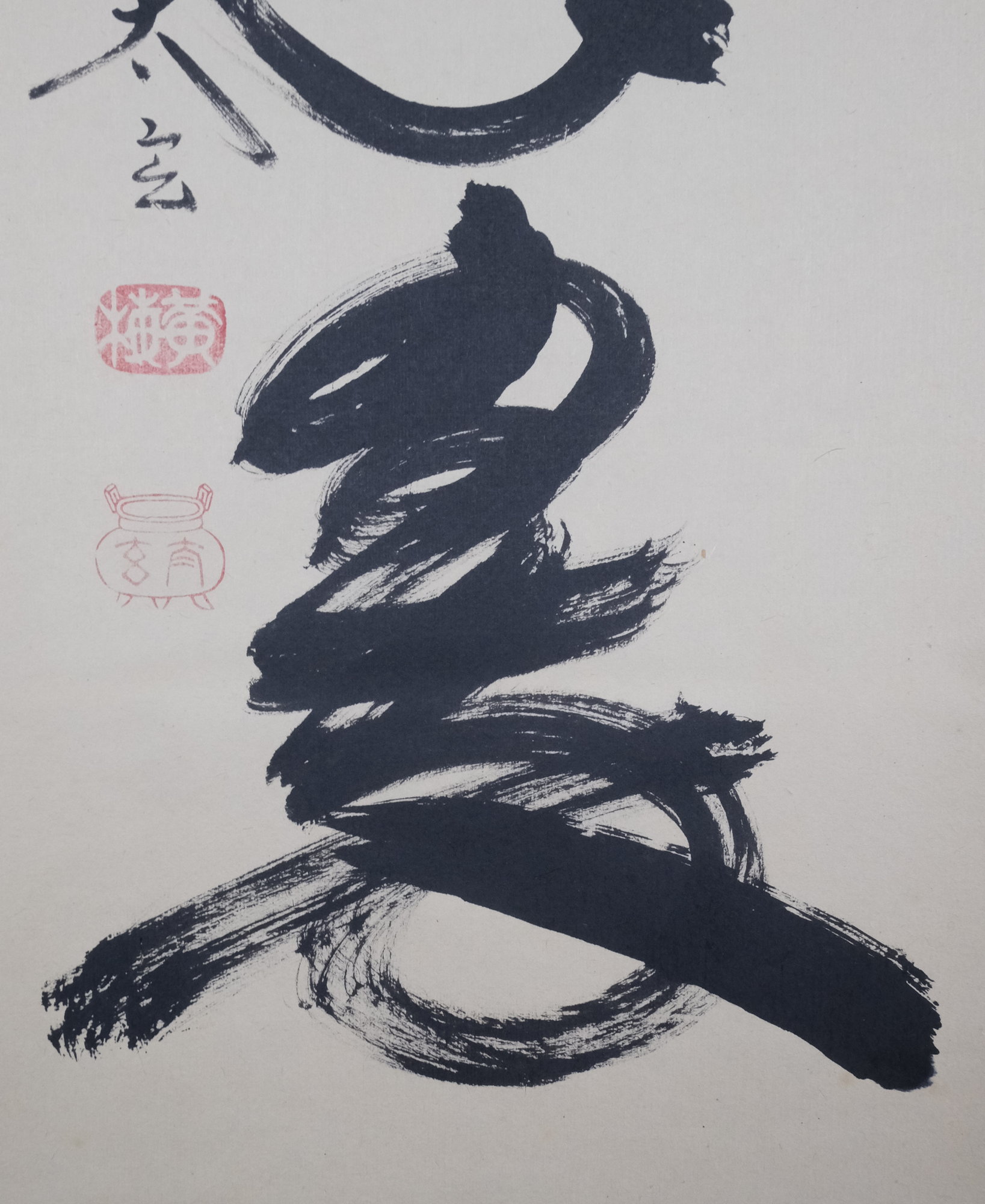 栗山園オンライン通販部 / 【出物】 掛軸 一行「松樹千年翠」 小林太玄