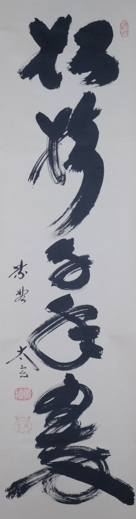 栗山園オンライン通販部 / 【出物】 掛軸 一行「松樹千年翠」 小林太玄