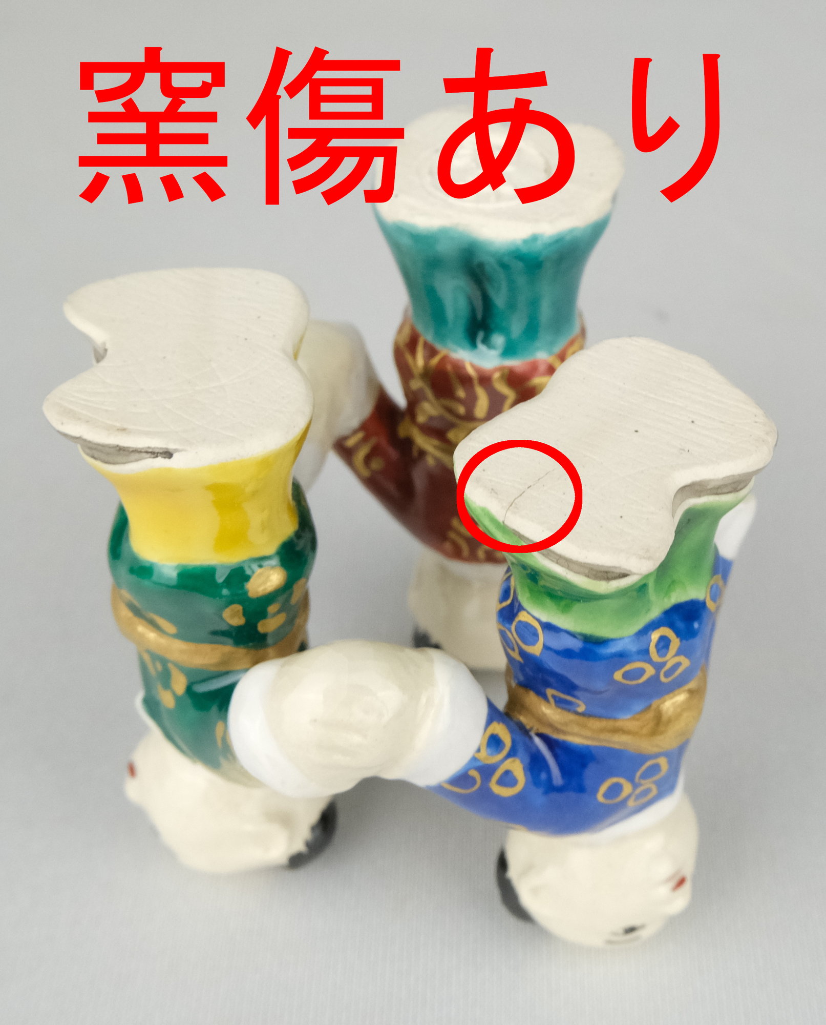 栗山園オンライン通販部 / 【出物】 三ツ人形蓋置 加藤利昇