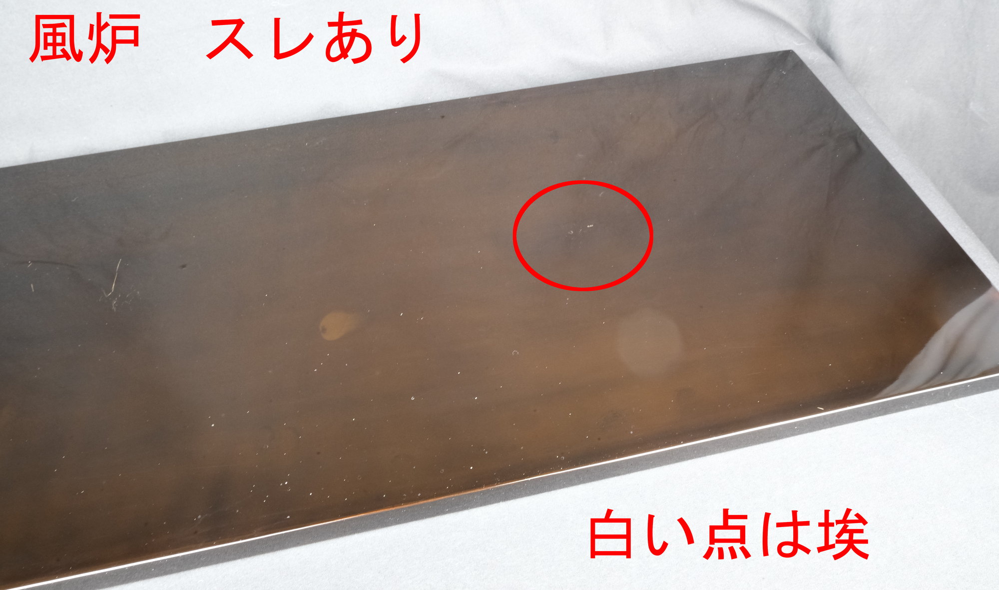 栗山園オンライン通販部 / 【出物】 輪島塗長板 炉・風炉一双 石昌斎