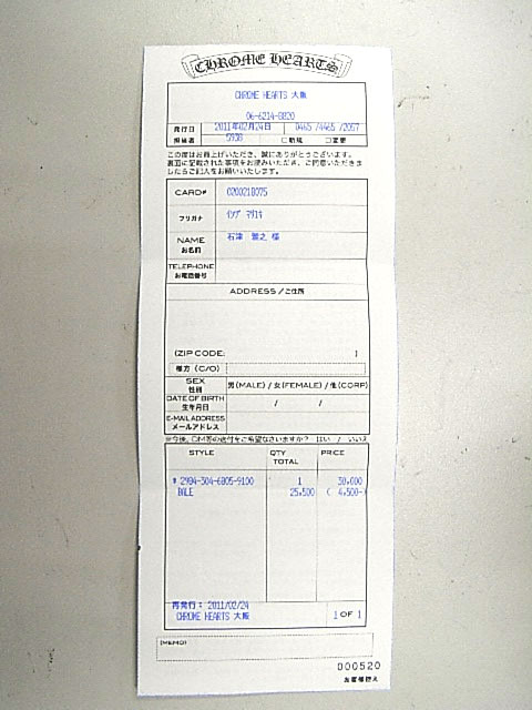 クロムハーツ正規店、インボイスのデザイン変更？ ｜ クロムハーツ修理