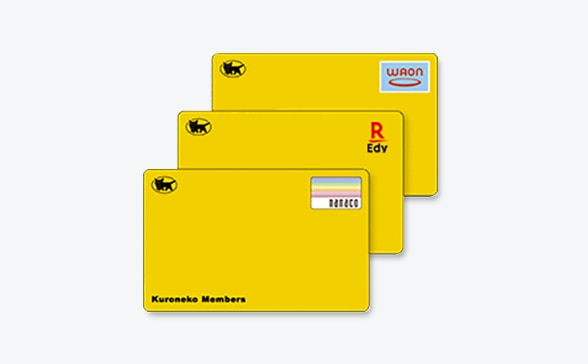 クロネコメンバーズカード | ヤマト運輸