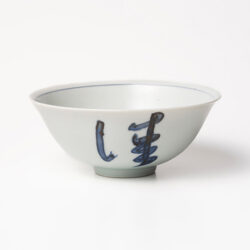 北大路魯山人 そめつけ花ト魚鉢 | しぶや黒田陶苑