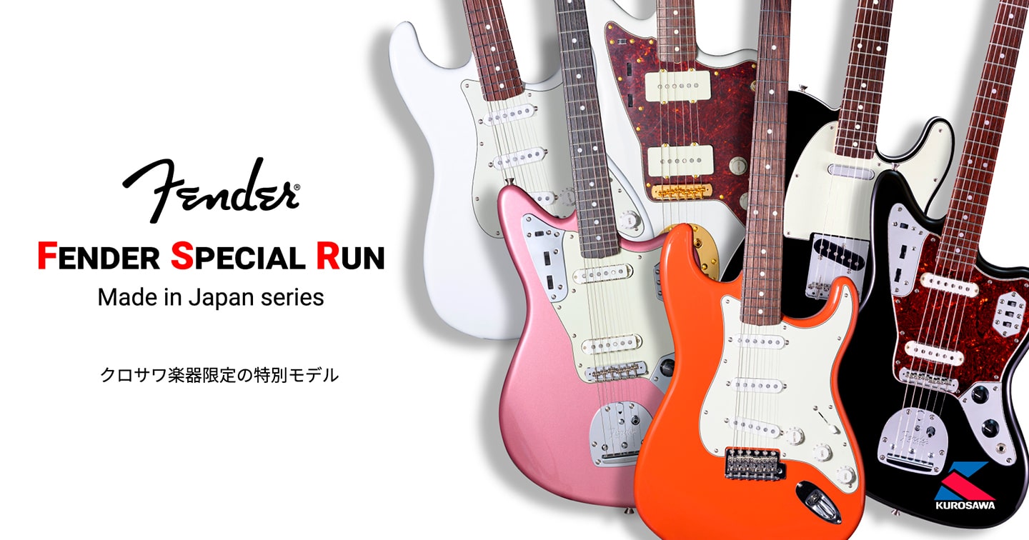 クロサワ楽器店オンラインショップ】いい楽器とのいい出会いを