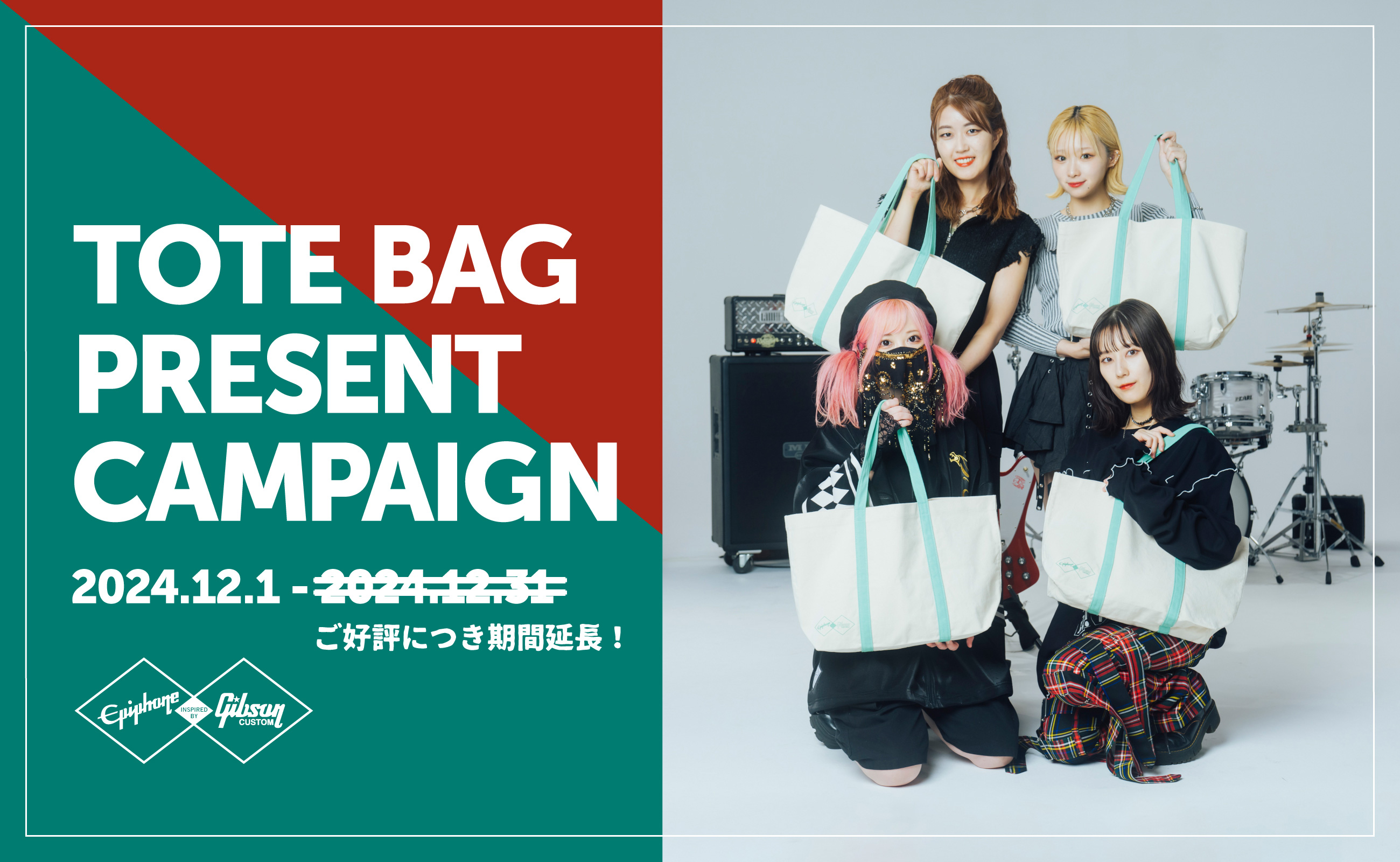 EPIPHONE TOTE BAG PRESENT CAMPAIGN | クロサワ楽器店