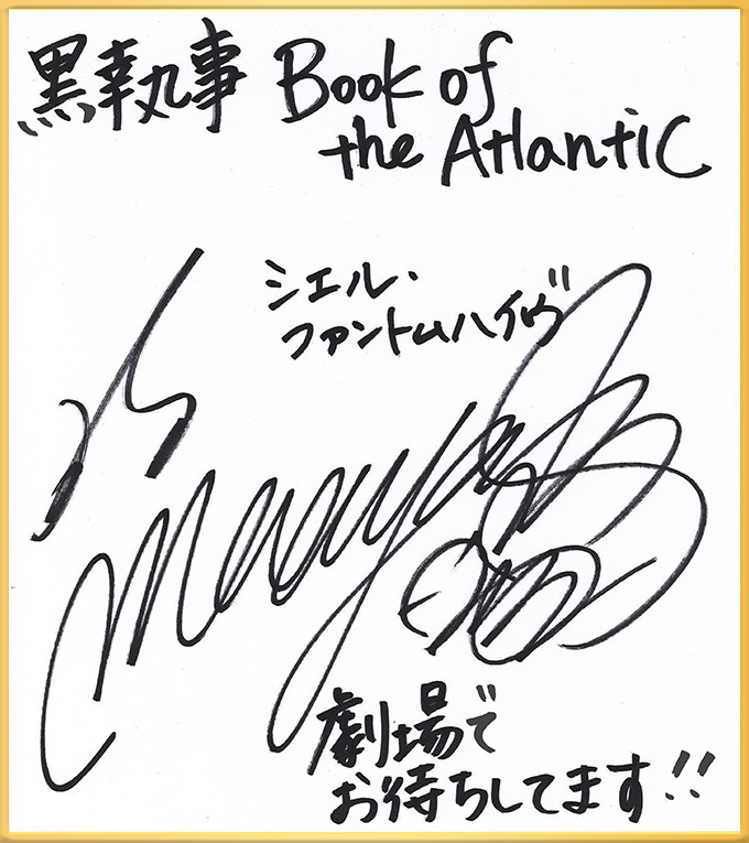 Special | 劇場版「黒執事 Book of the Atlantic」公式サイト