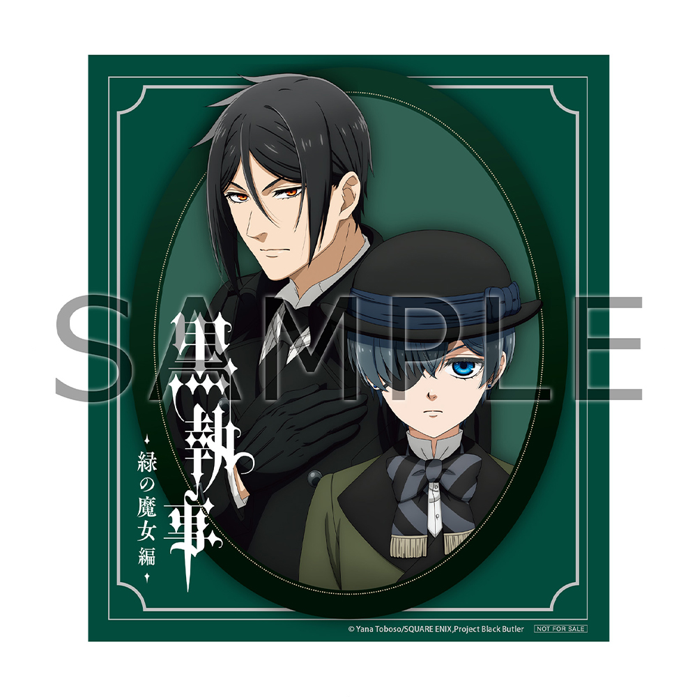 店舗特典 - Blu-ray & DVD｜アニメ『黒執事 -緑の魔女編-』