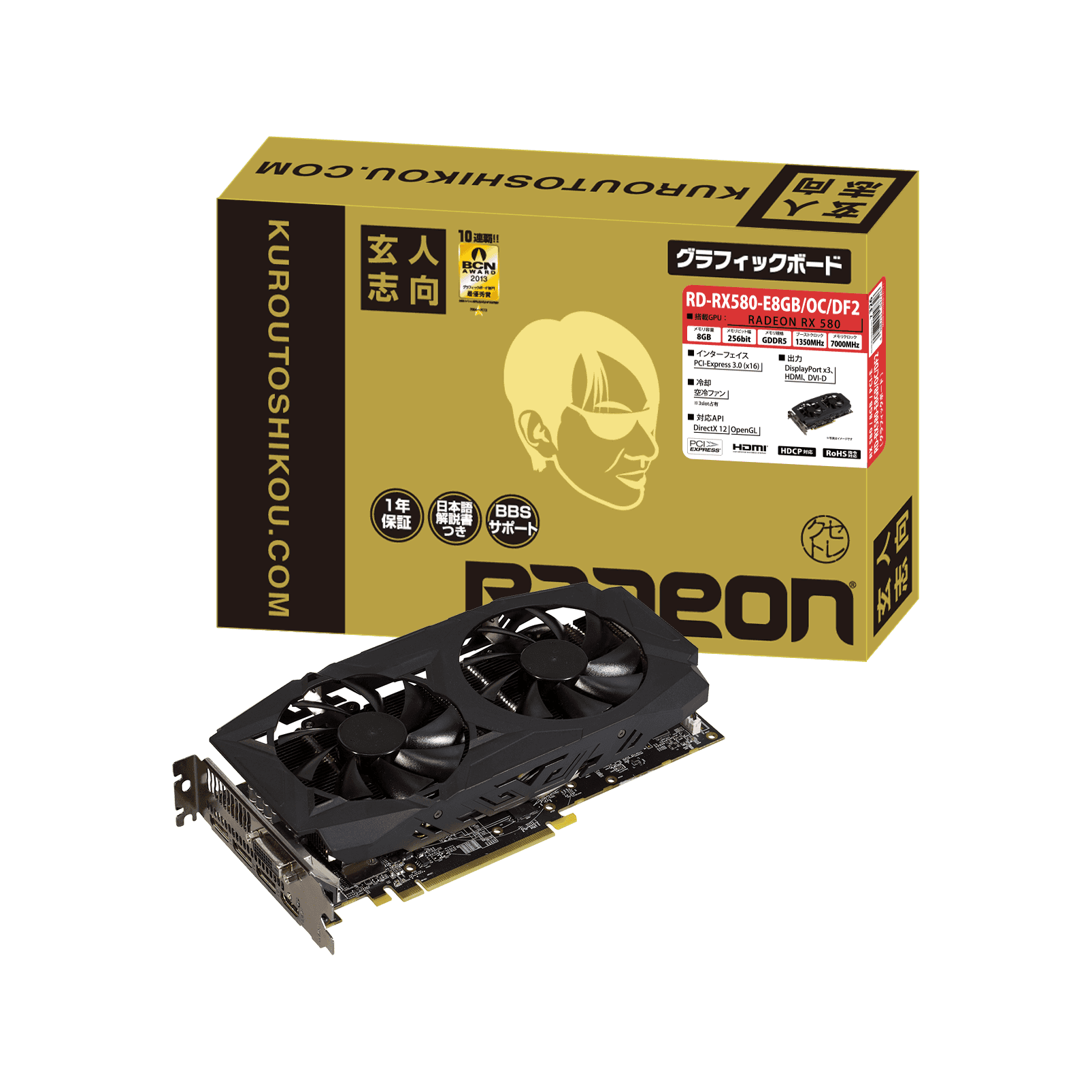 RD-RX580-E8GB/OC/DF2 | RD-RX580-E8GB/OC/DF2 | Radeon RX 580搭載