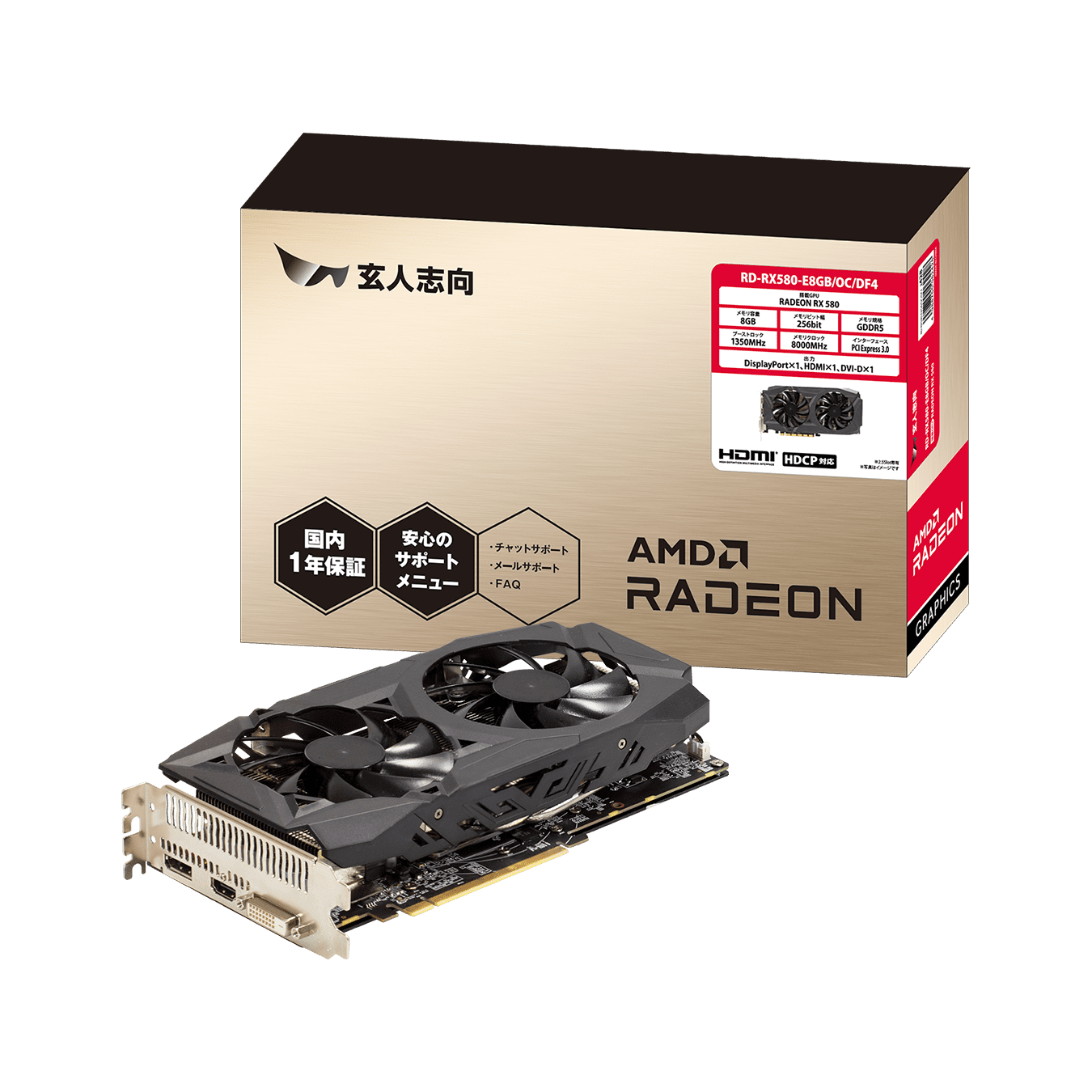 RD-RX580-E8GB/OC/DF4 | 玄人志向 Radeon RX 580搭載 グラフィック