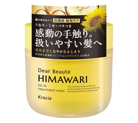 ディアボーテ ゆがみディープリペアマスク ｜ 商品紹介 ｜ クラシエ