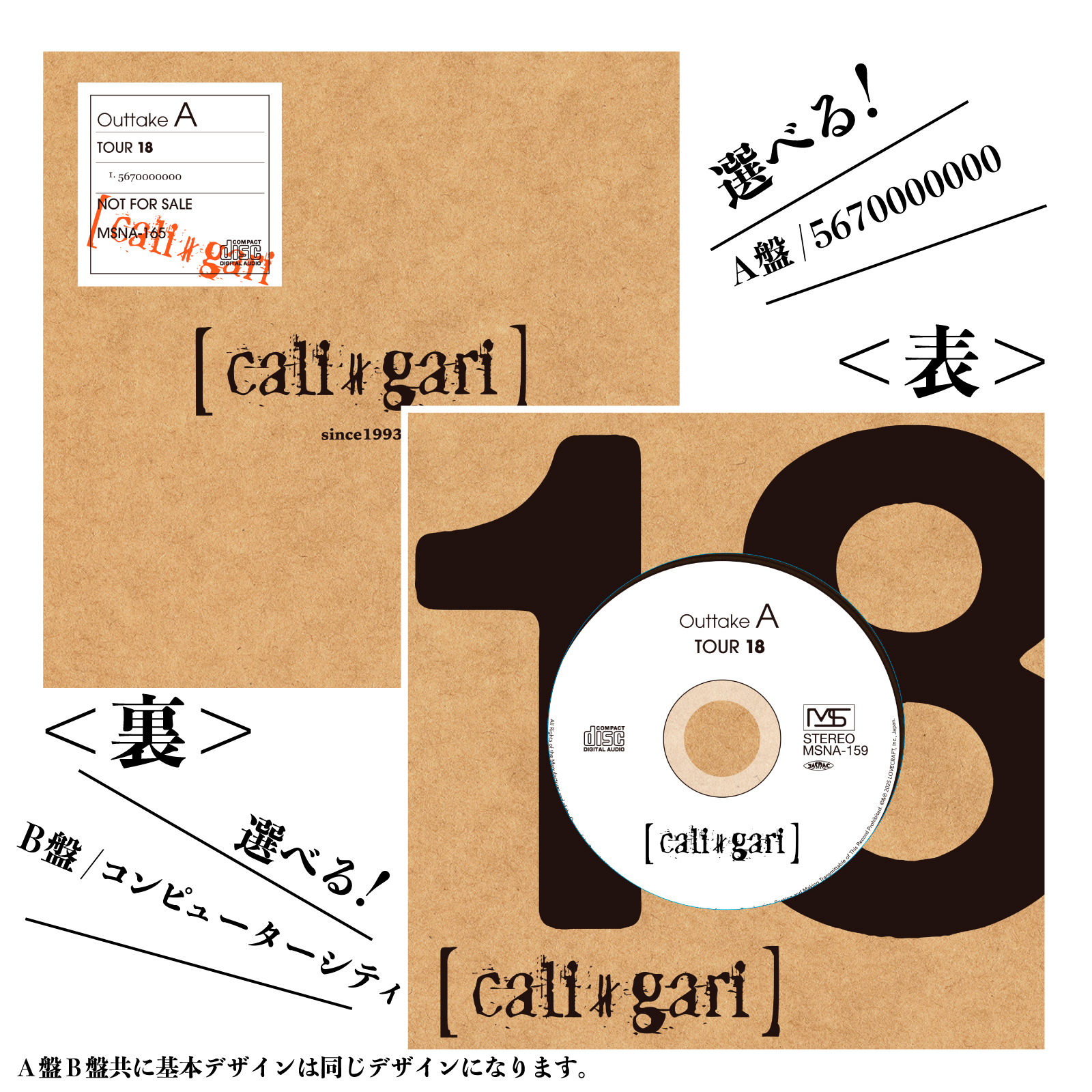 cali≠gari配布CD「コンピューターシティ」「5670000000」セット cali