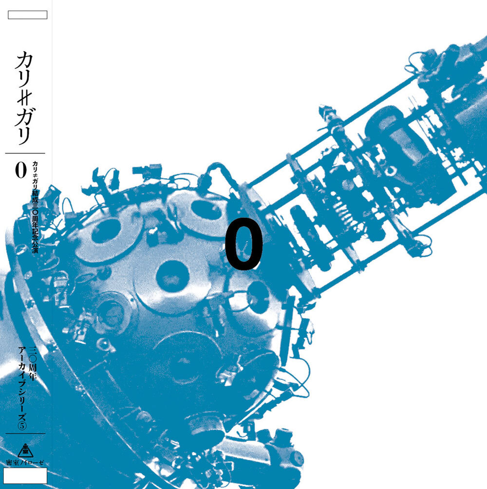 DVD】30周年ライブアーカイブ⑤「0」 | CGマルシェ「グッズ -一般販売