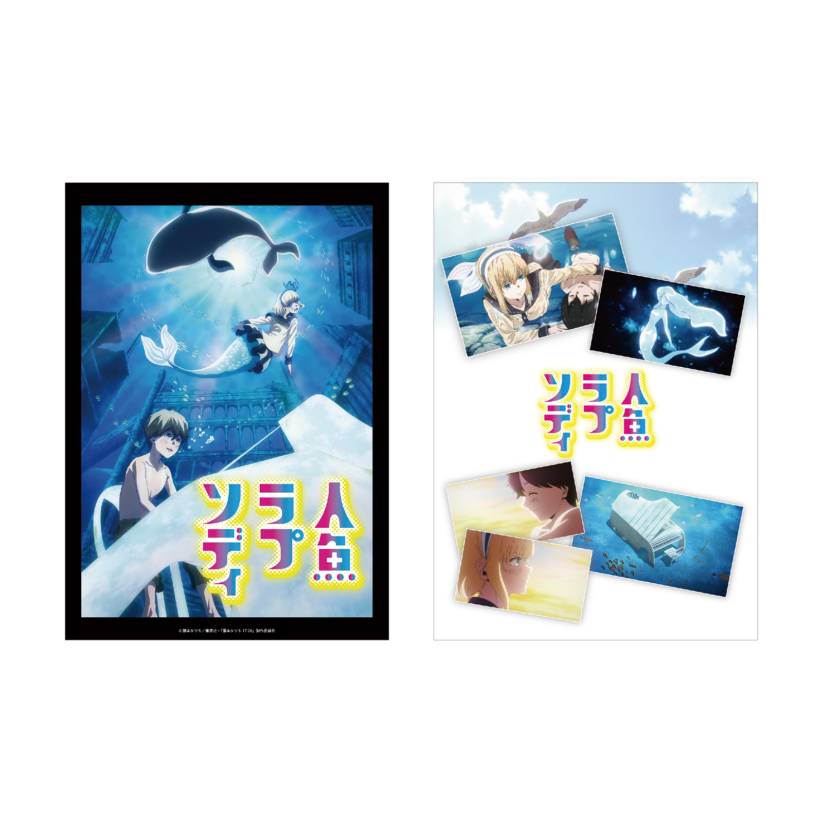 アニメ「藤本タツキ17-26」EXHIBITION