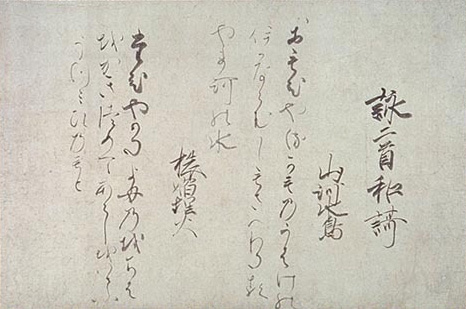 御即位記念 特別展 皇室の名宝 | Kyoto National Museum