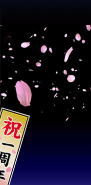 ぱちんこ必殺仕事人III 桜バージョン