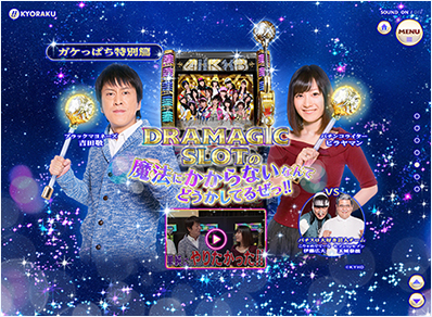 ぱちスロAKB48 バラの儀式 | KYORAKU