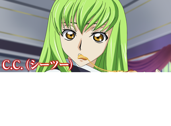 ぱちんこ コードギアス 反逆のルルーシュ | KYORAKU - キャラクター