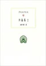 京都大学学術出版会：シリーズ： 西洋古典叢書 第IV期