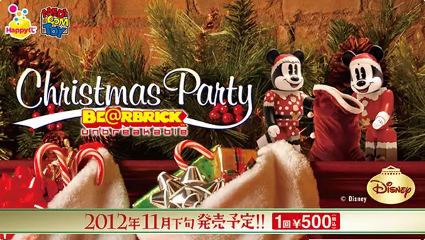 Christmas Party 2012 BE@RBRICK - Happyくじ