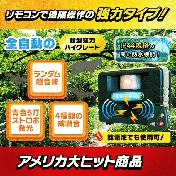 リモコン発信機 RC-F 眠る獅子 リモコン発信機 RC-F 眠る獅子様専用