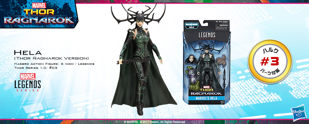 マーベル・コミック』【ハズブロ アクションフィギュア】6インチ