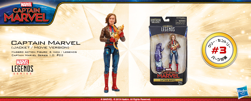 マーベル・コミック』【ハズブロ アクションフィギュア】6インチ