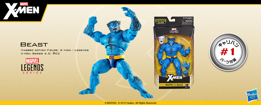 マーベル・コミック』【ハズブロ アクションフィギュア】6インチ