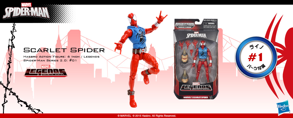 マーベル・コミック』【ハズブロ アクションフィギュア】6インチ