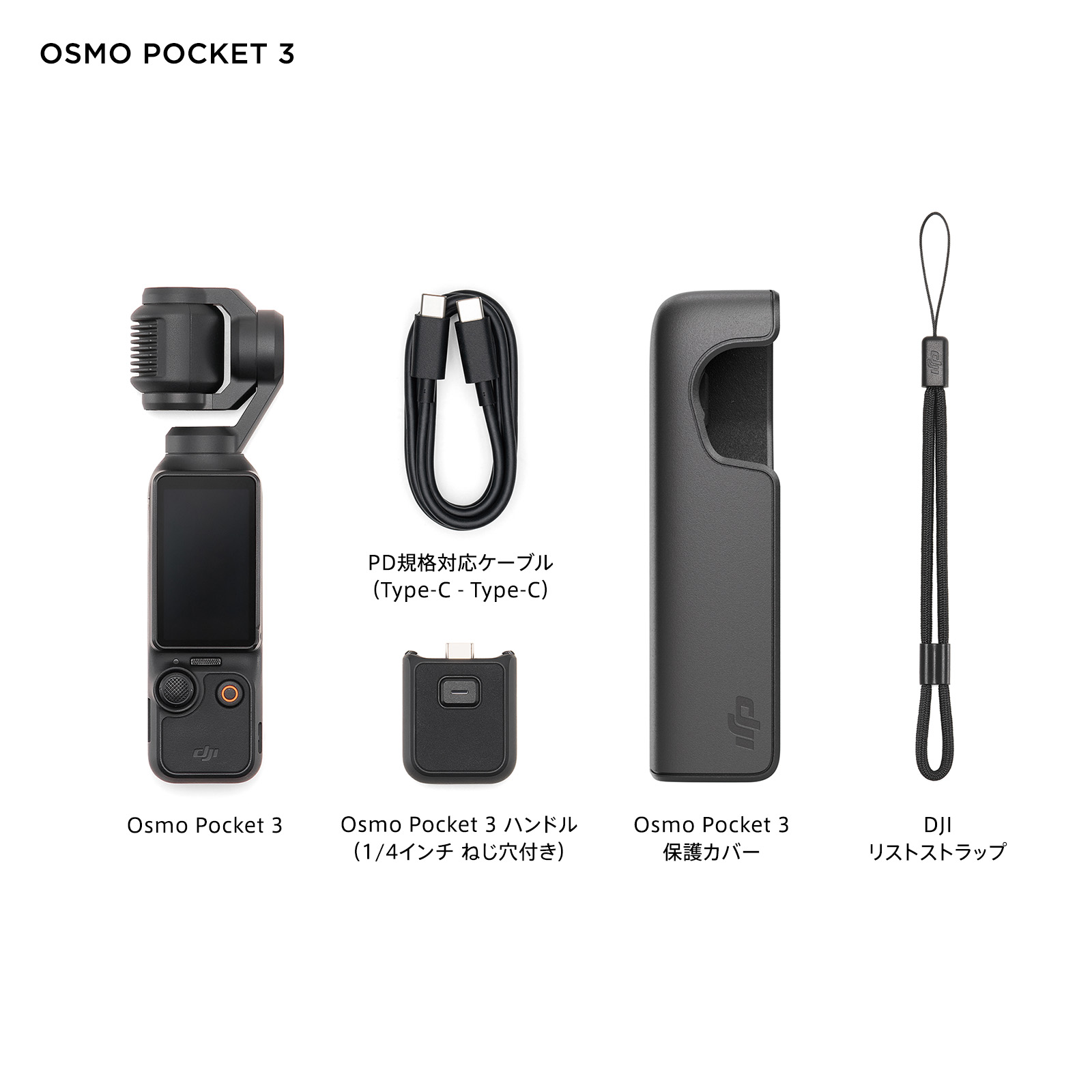 DJI Osmo Pocket 3 / ドローンショップ HOVERING ONLINE