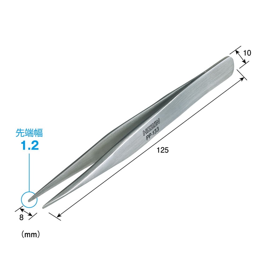 PP-133 ピンセット / 板厚2.3mm【HOZAN】 ホーザン株式会社