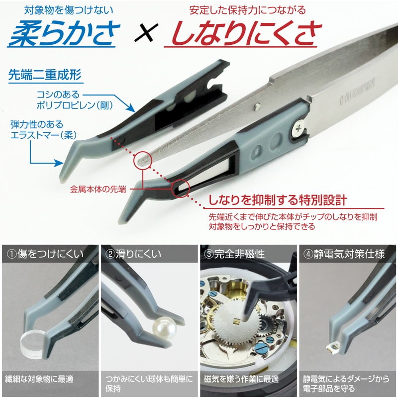 P-642-J ESDソフトチップピンセット【HOZAN】 ホーザン株式会社