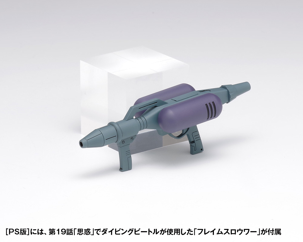 ダイビングビートル［PS版］ | 株式会社ウェーブ