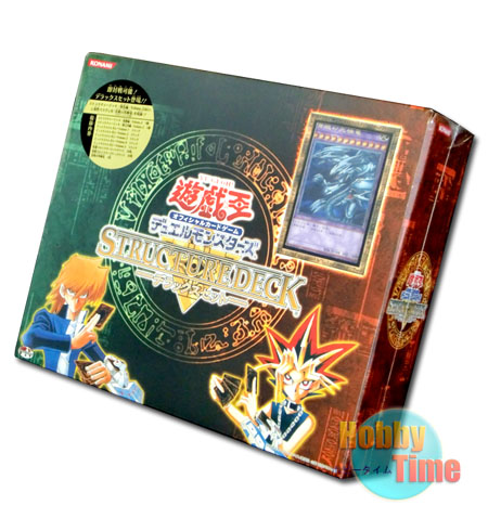 日本語版 Structure Deck: Deluxe Set ストラクチャーデッキ