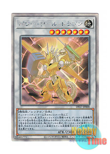 日本語版 DP27-JP000 Power Tool Dragon パワー・ツール・ドラゴン