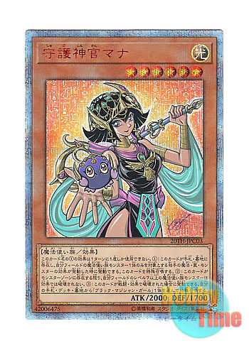 日本語版 20TH-JPC03 Palladium Oracle Mana 守護神官マナ (20th