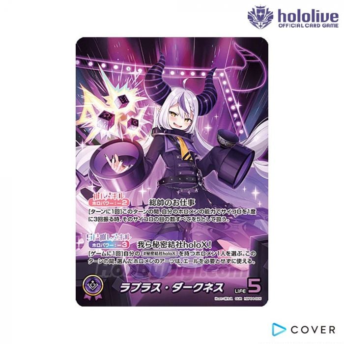 ラプラス・ダークネス SEC キュリアスユニバース ホロカ ホロライブ