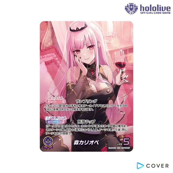 ホロライブOCG 森カリオペ OUR hBP02-007 Mori Calliope OSR hololive