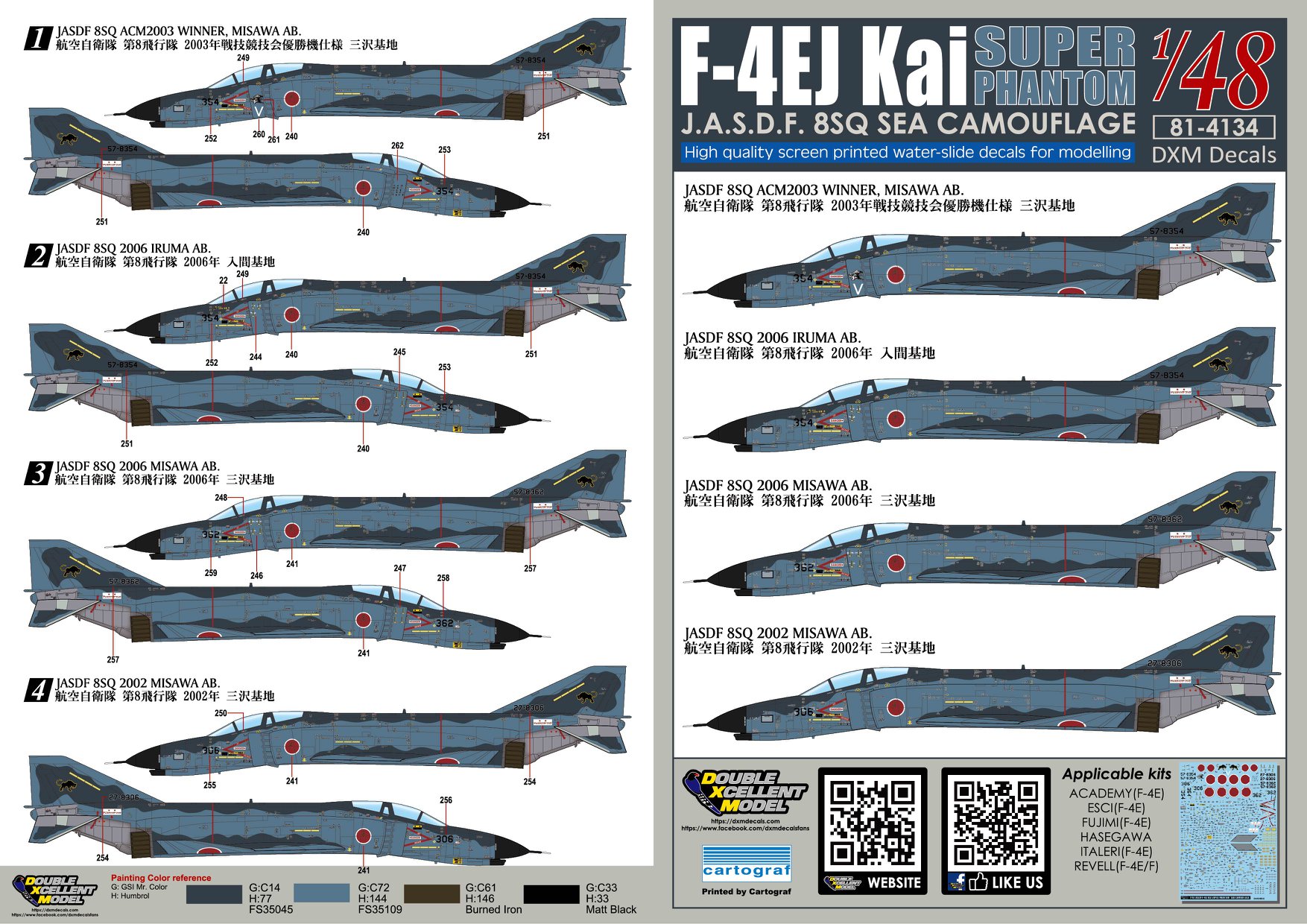DXM 航空自衛隊 F-4EJ改 ファントムII 洋上迷彩デカール入荷しました