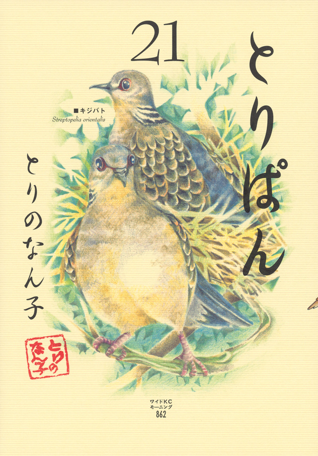 とりぱん1～27 Hobby's World｜野鳥撮影やバードウォッチングの専門店