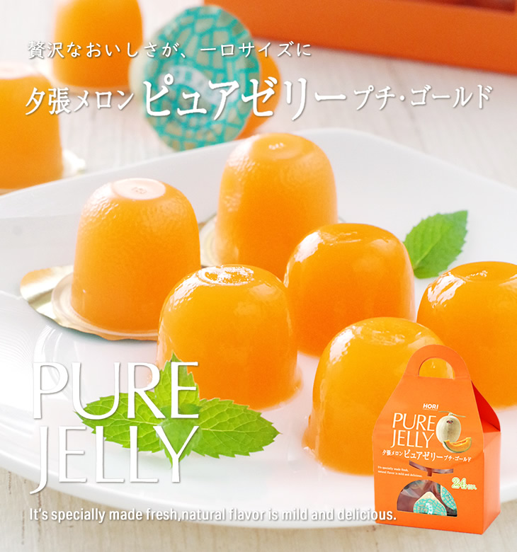 ホリ(HORI) 夕張メロンピュアゼリー プチゴールド キャリー 16g×24個入
