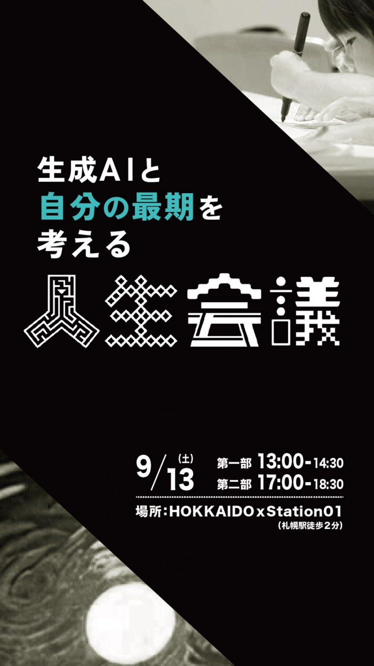 未来の学び協創研究センター｜国立大学法人 北海道教育大学