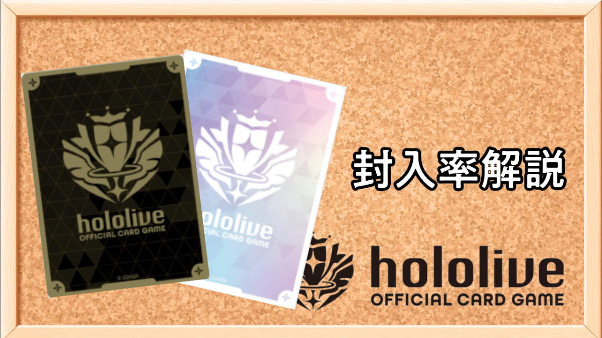 ホロカ FUWAMOCO OUR 裏面傷あり ホロカ ホロライブカードゲーム