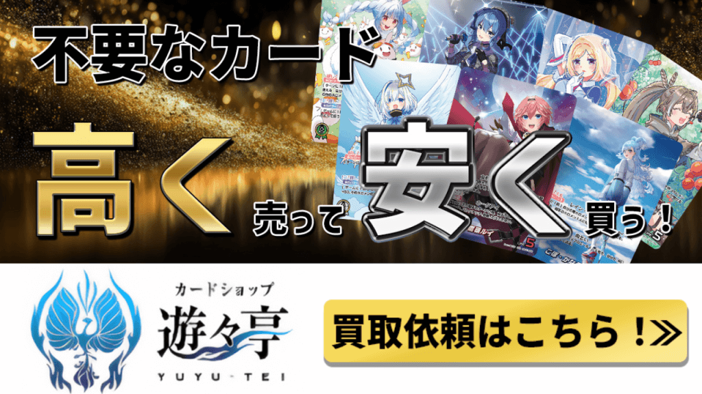 ホロカ】星街すいせい(ブルームカッププロモ)の買取価格と値段相場