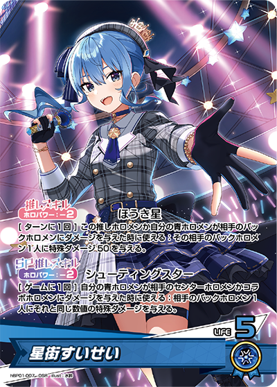 ホロカ】おかゆクロヱ（推しすいせい）のデッキレシピと回し方