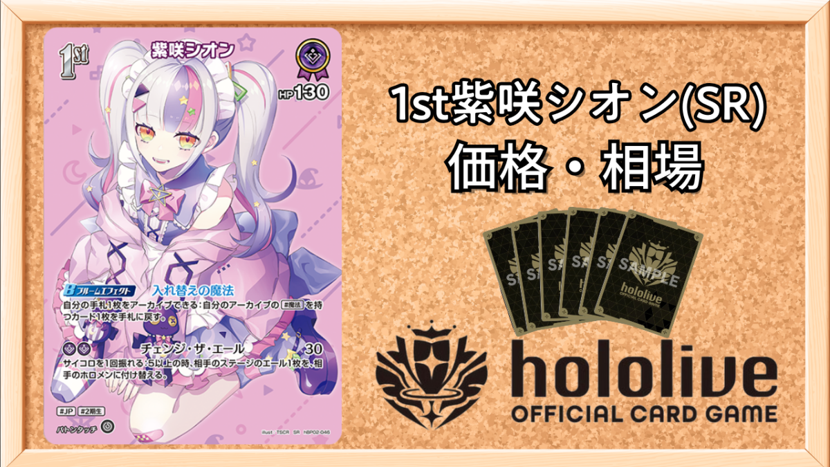 PSA10】 SSP! がうる・ぐら SP ➕おまけ柴崎シオンUR ホロライブ PSA10