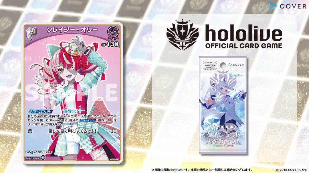 ホロカ】クレイジー・オリー1st（U）の性能と評価【ホロライブOCG