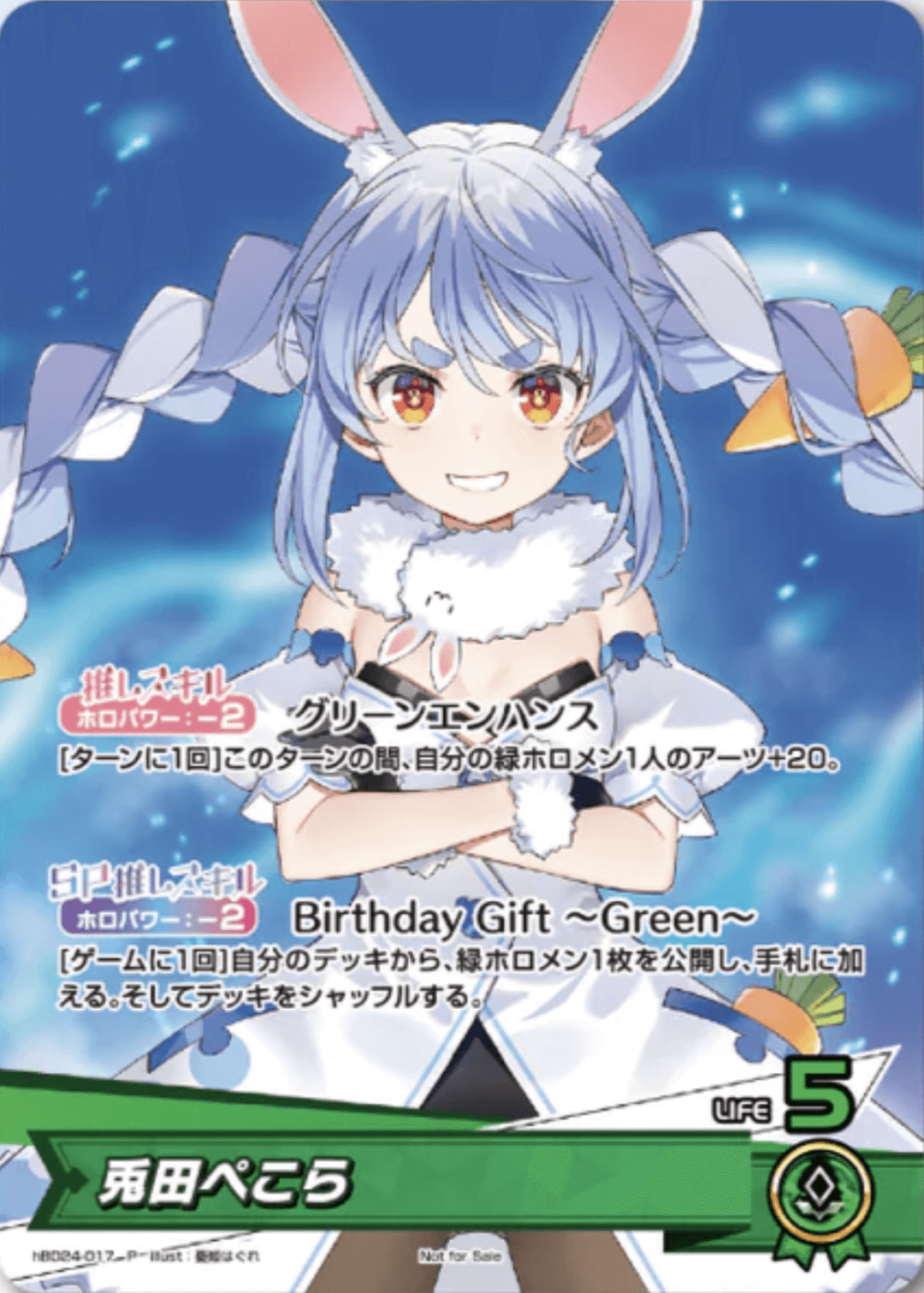 ホロカ】アユンダ・リス(誕生日プロモ)の入手方法と価格予想！初動の