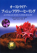 Emergency（エマージェンシー）【ストックボトル】/オーストラリアン